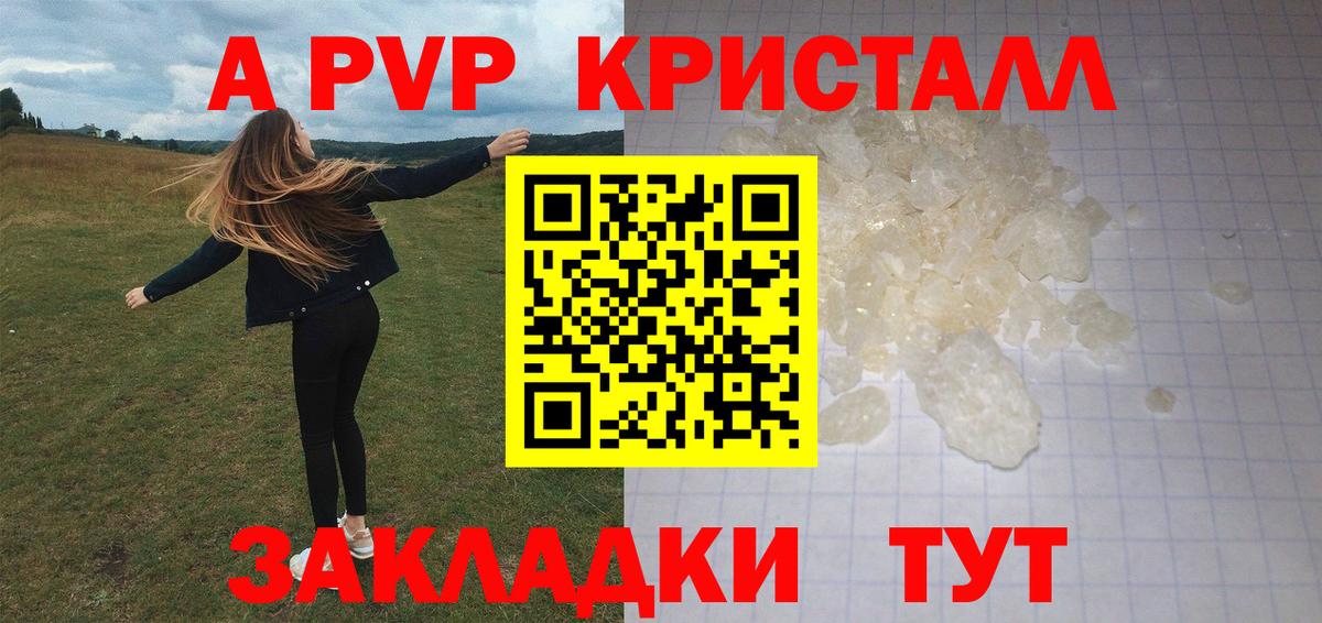 Alfa_PVP  Альфа ПВП Соль  Вход с VPN  Альфа ПВП мука  Альфа ПВП Соль  Моздок 