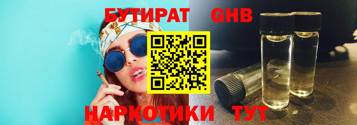 БУТИРАТ оксана  Вход с VPN  Моздок 