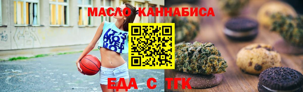 Cannafood конопля  Вход с VPN  Моздок 