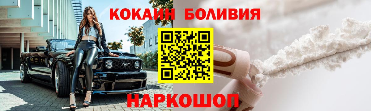 COCAIN Колумбийский  КОКАИН  Кокаин VHQ  Моздок  Вход с VPN 
