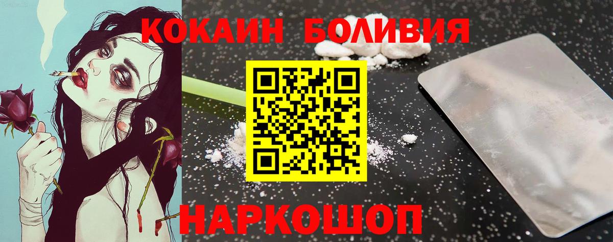 КОКАИН Перу Моздок