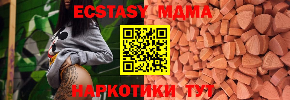 Ecstasy 99% Моздок