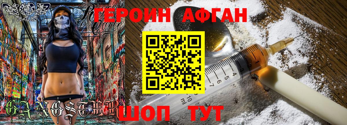 Моздок  Героин белый  Героин  Вход с VPN 