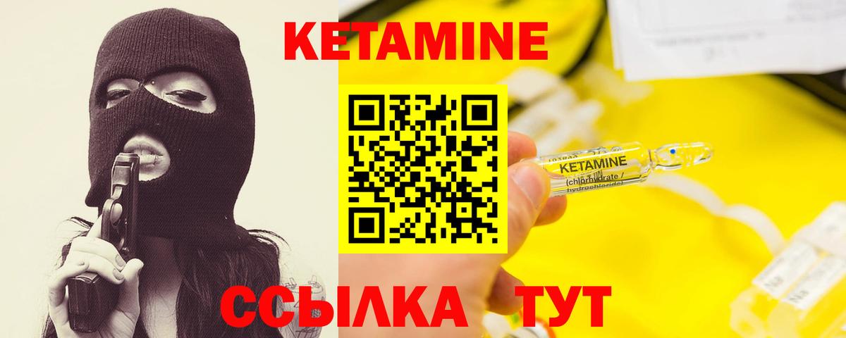 Кетамин ketamine Моздок