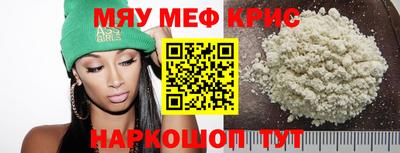 мяу мяу мука Гусь-Хрустальный