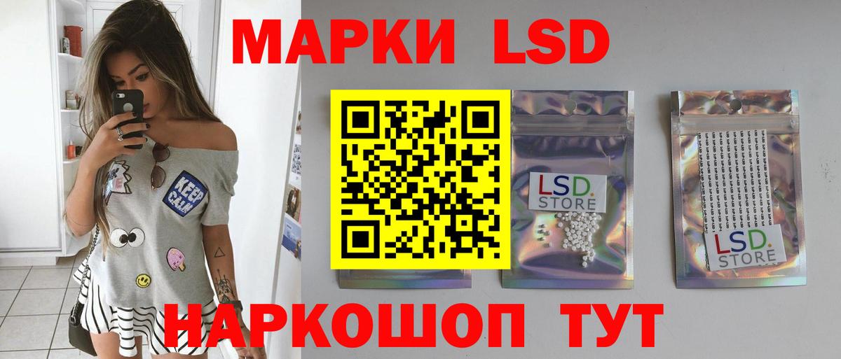LSD-25 экстази ecstasy Моздок