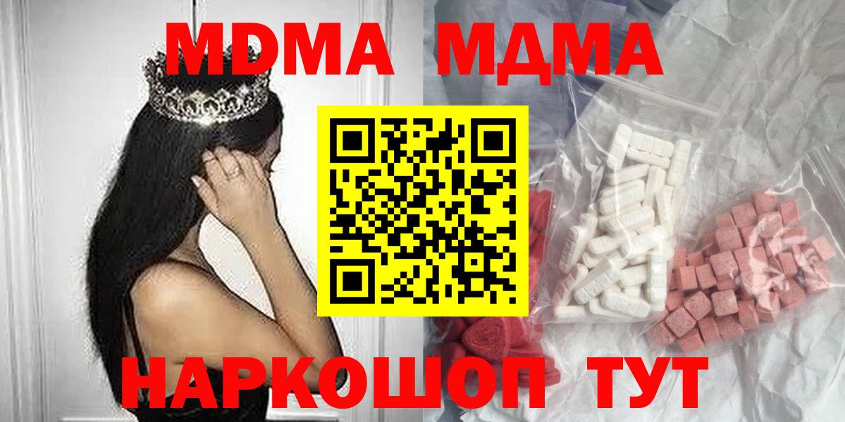 Моздок  МДМА crystal  Вход с VPN  МДМА VHQ 