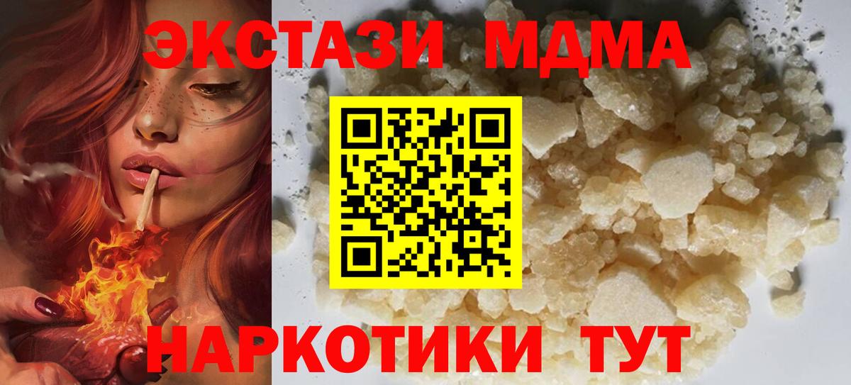 MDMA Molly Моздок