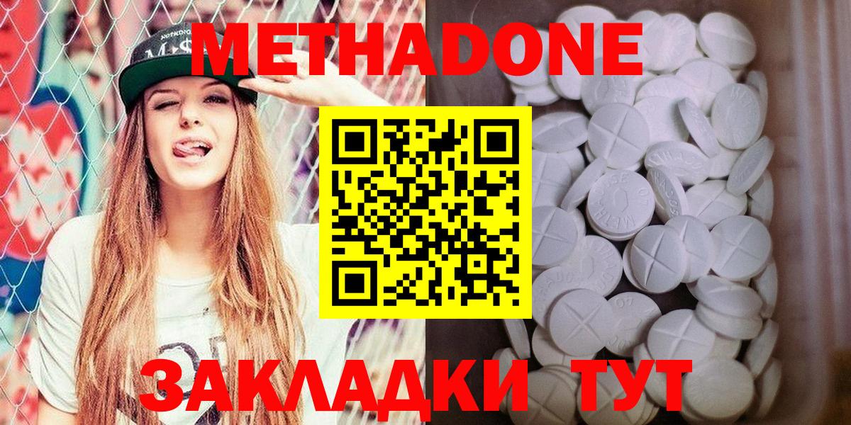 Моздок  МЕТАДОН кристалл  Вход с VPN  ссылка на мегу маркетплейс  МЕТАДОН кристалл 