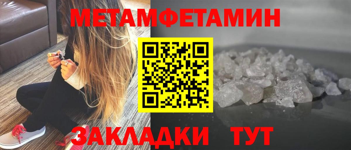 МЕТАМФЕТАМИН Декстрометамфетамин 99.9% Моздок